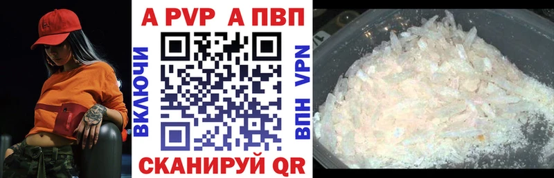 Alpha PVP Crystall  купить  цена  Энем 