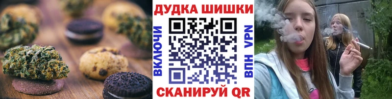 Печенье с ТГК марихуана  Энем 