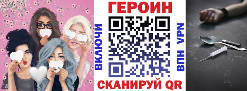 ГЕРОИН герыч  Энем 