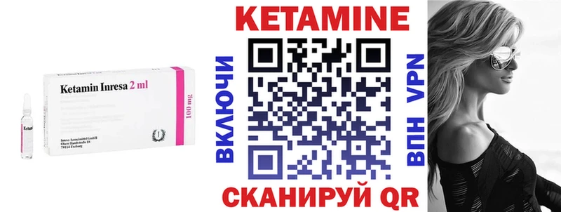 КЕТАМИН VHQ  хочу   Энем 