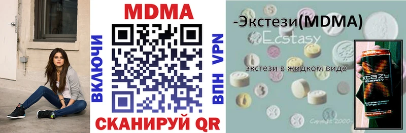 MDMA кристаллы  Энем 