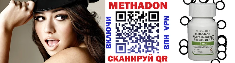 Метадон methadone  продажа наркотиков  Энем 
