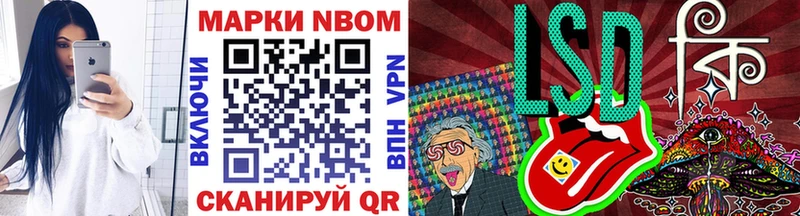 Марки NBOMe 1,5мг  Энем 